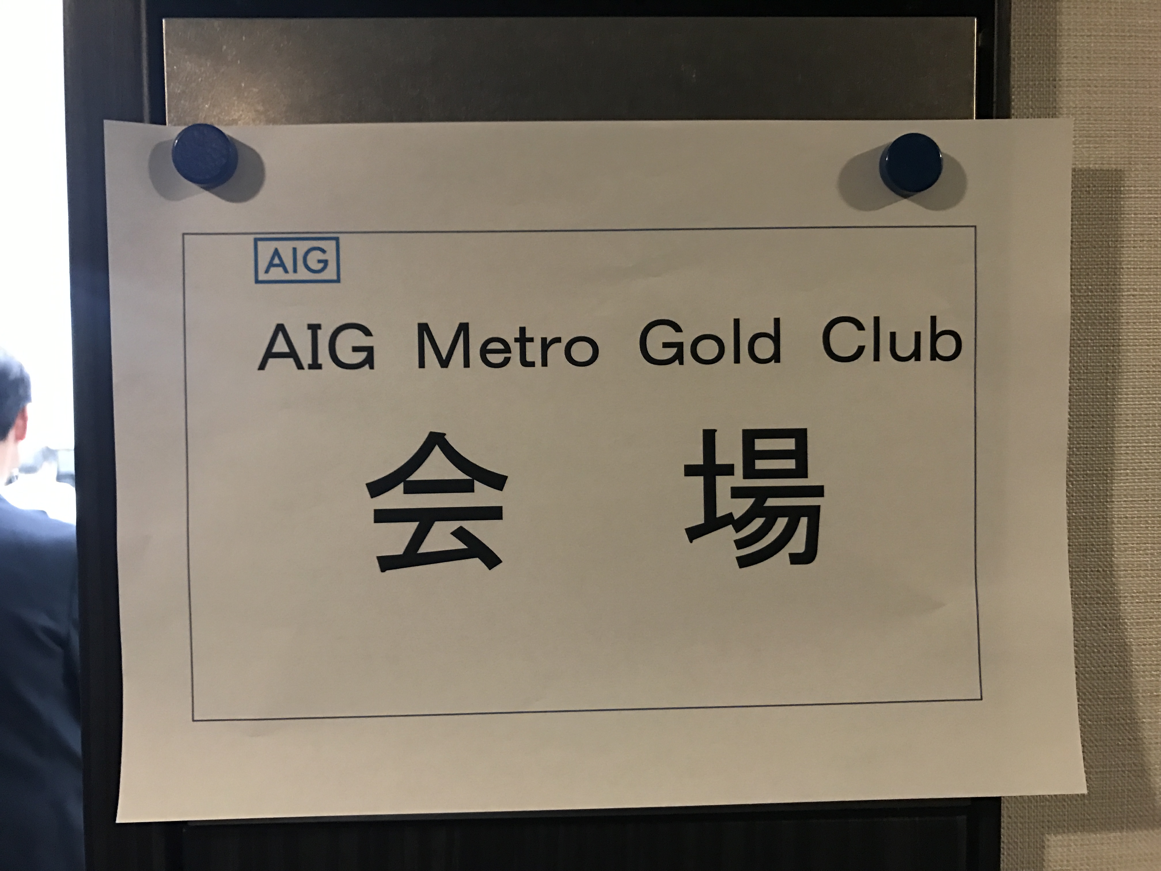 AIG Metro Gold Club