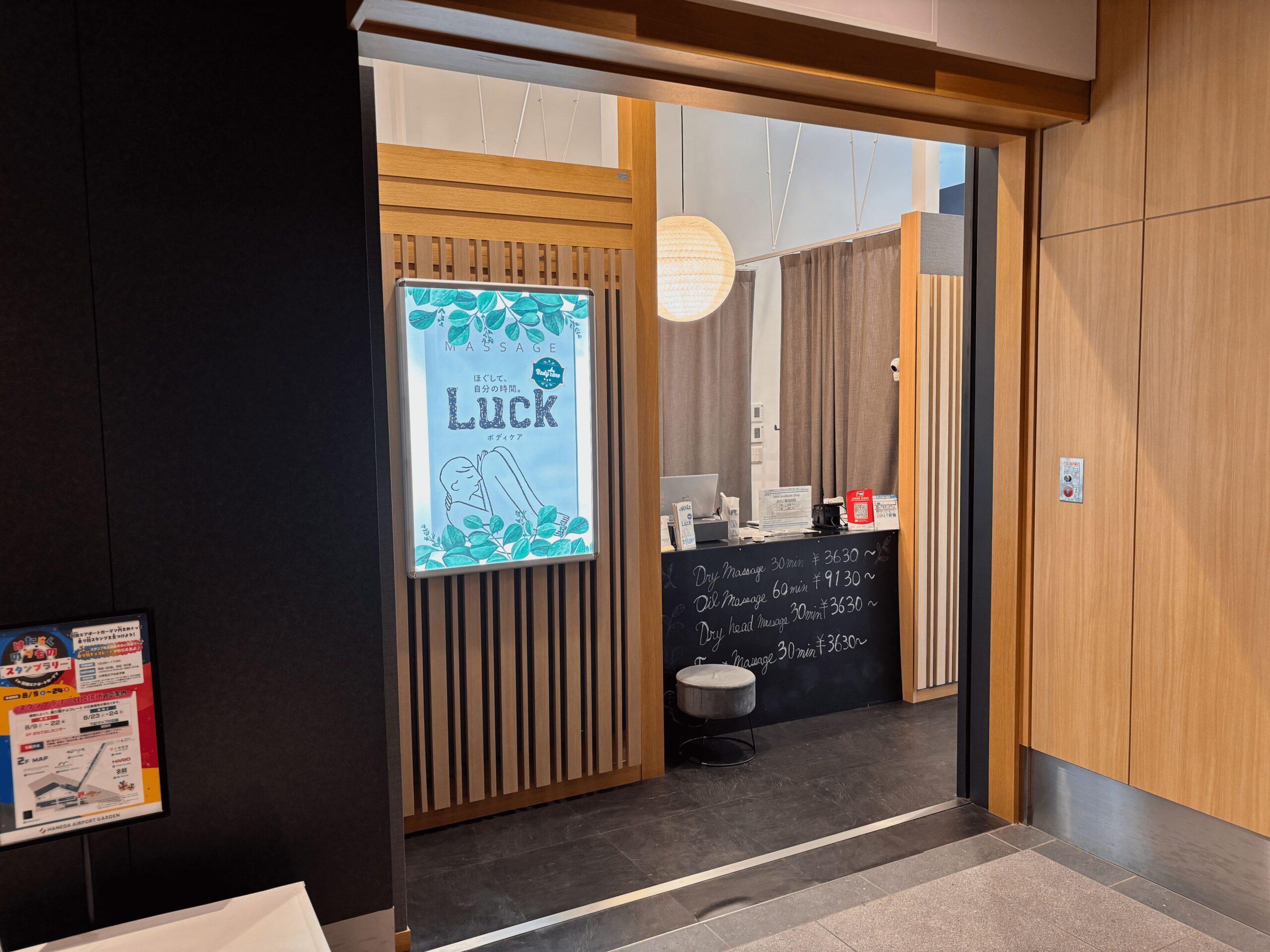 羽田エアポートガーデン内にあるボディケアラック