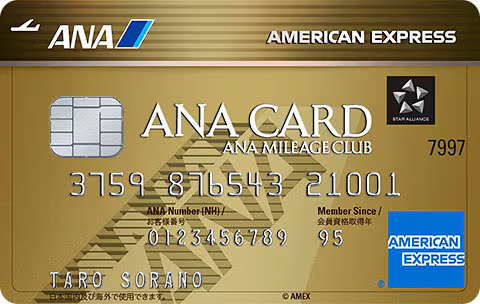 ANAアメックスゴールドカードの券面