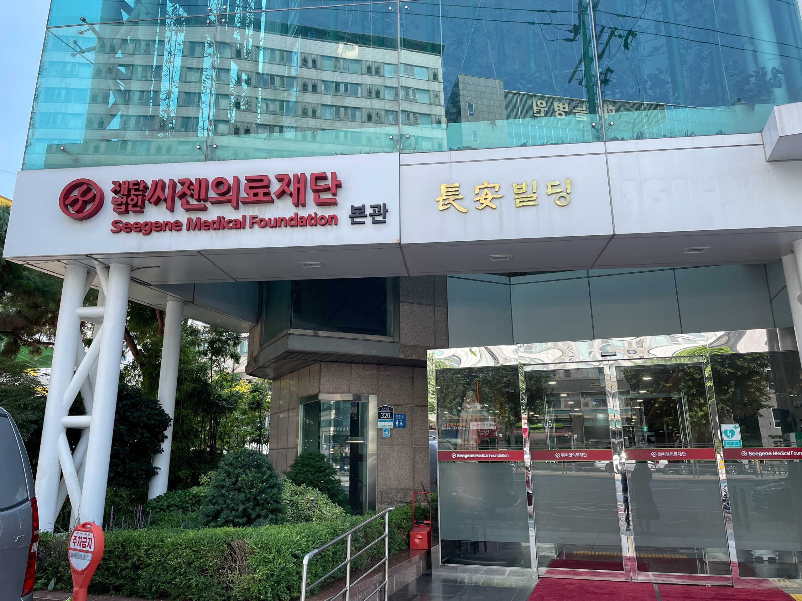 韓国のクリニック