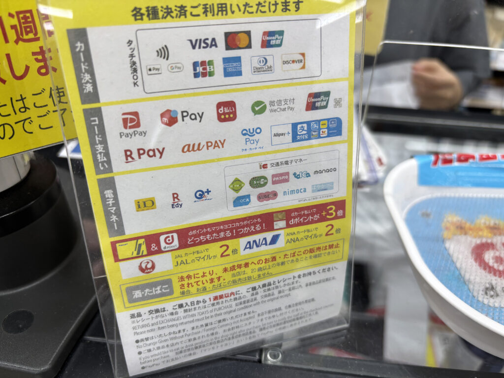 JALカード特約店
