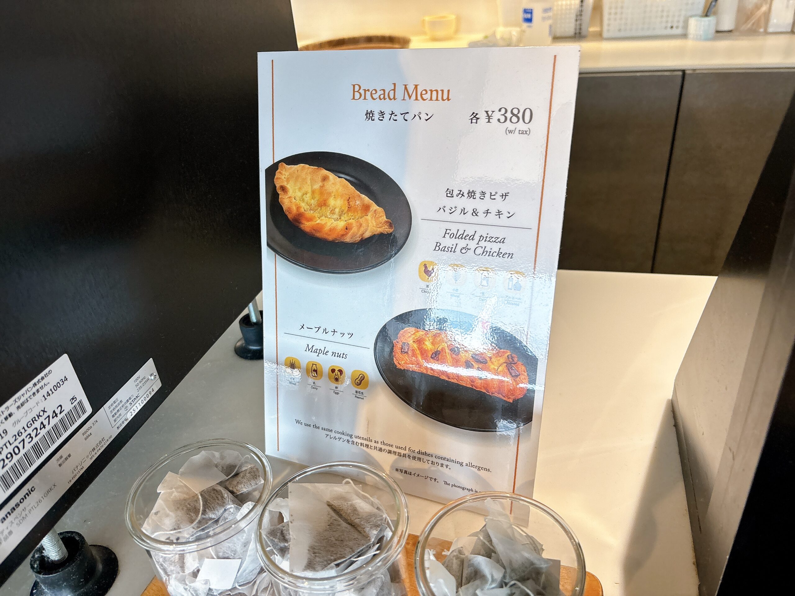 羽田空港カードラウンジの有料メニュー