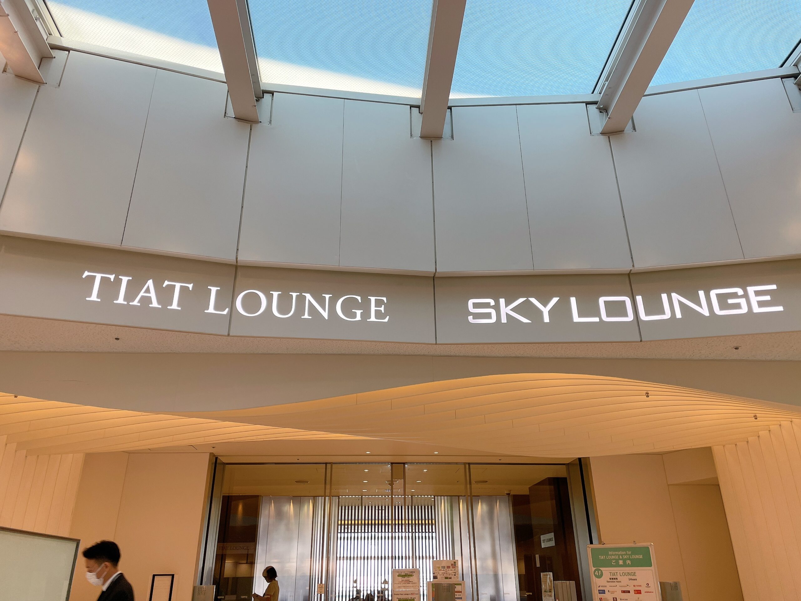TIAT LOUNGEの外観