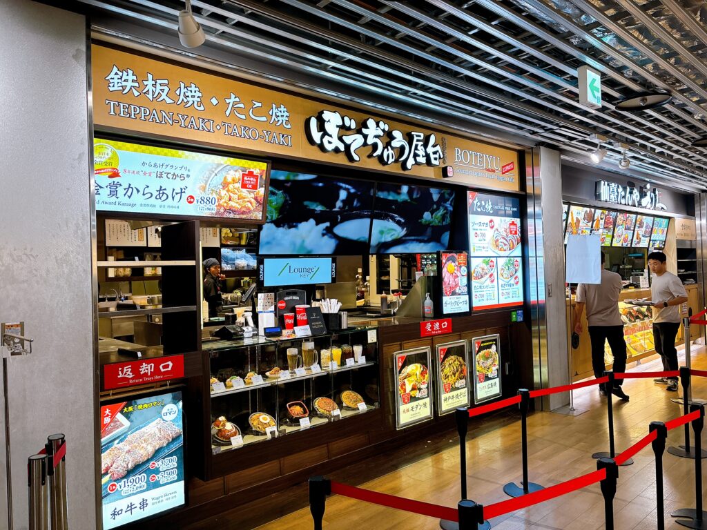 成田国際空港のプライオリティパス施設ぼてぢゅう屋台