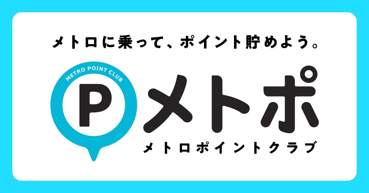 メトロポイントクラブのロゴ