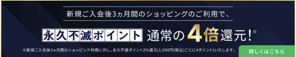 セゾンプラチナビジネスアメックス新規入会キャンペーン