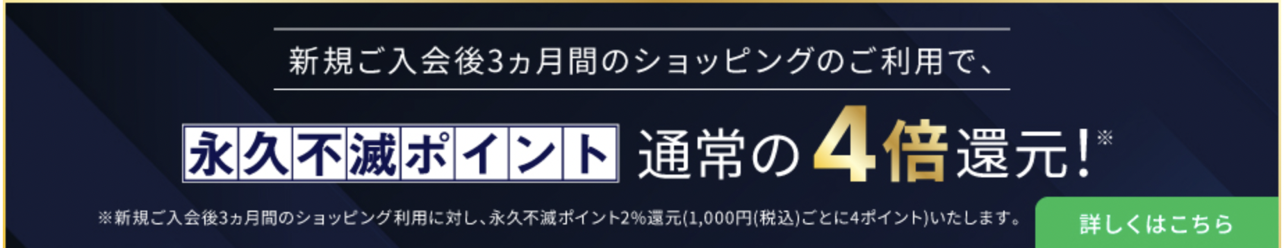 セゾンプラチナビジネスアメックス新規入会キャンペーン