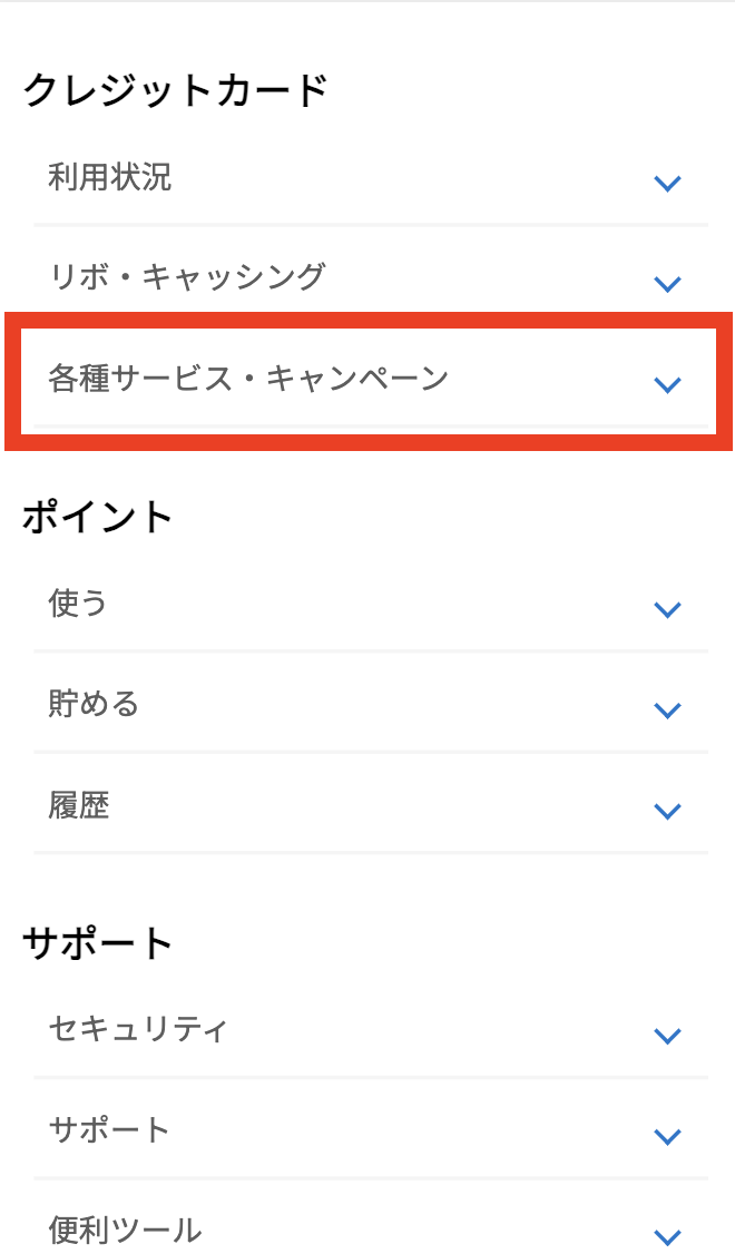 netアンサーの各種サービス・キャンペーン情報