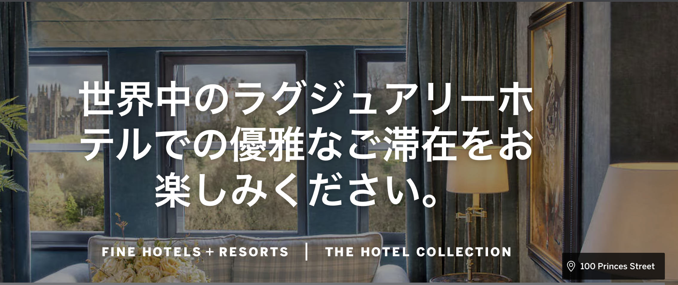 ファインホテルアンドリゾートの外観