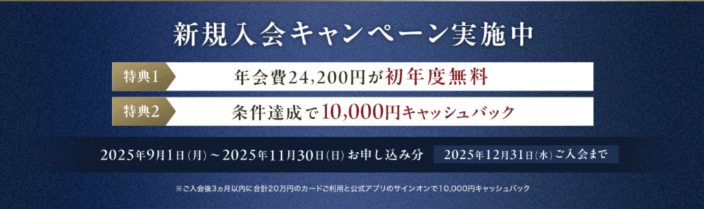 ダイナースクラブ通常カード