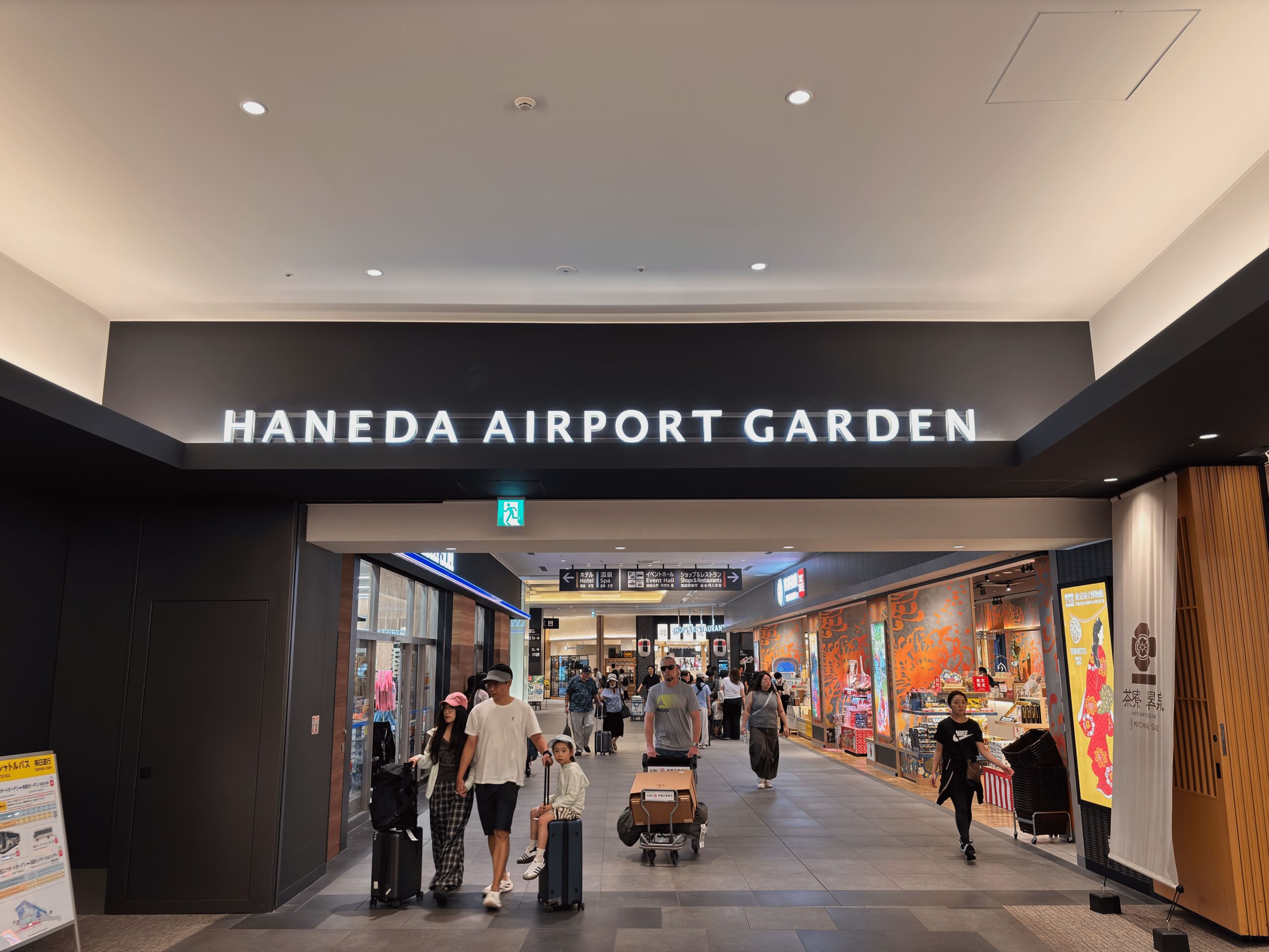 羽田エアポートガーデンの外観