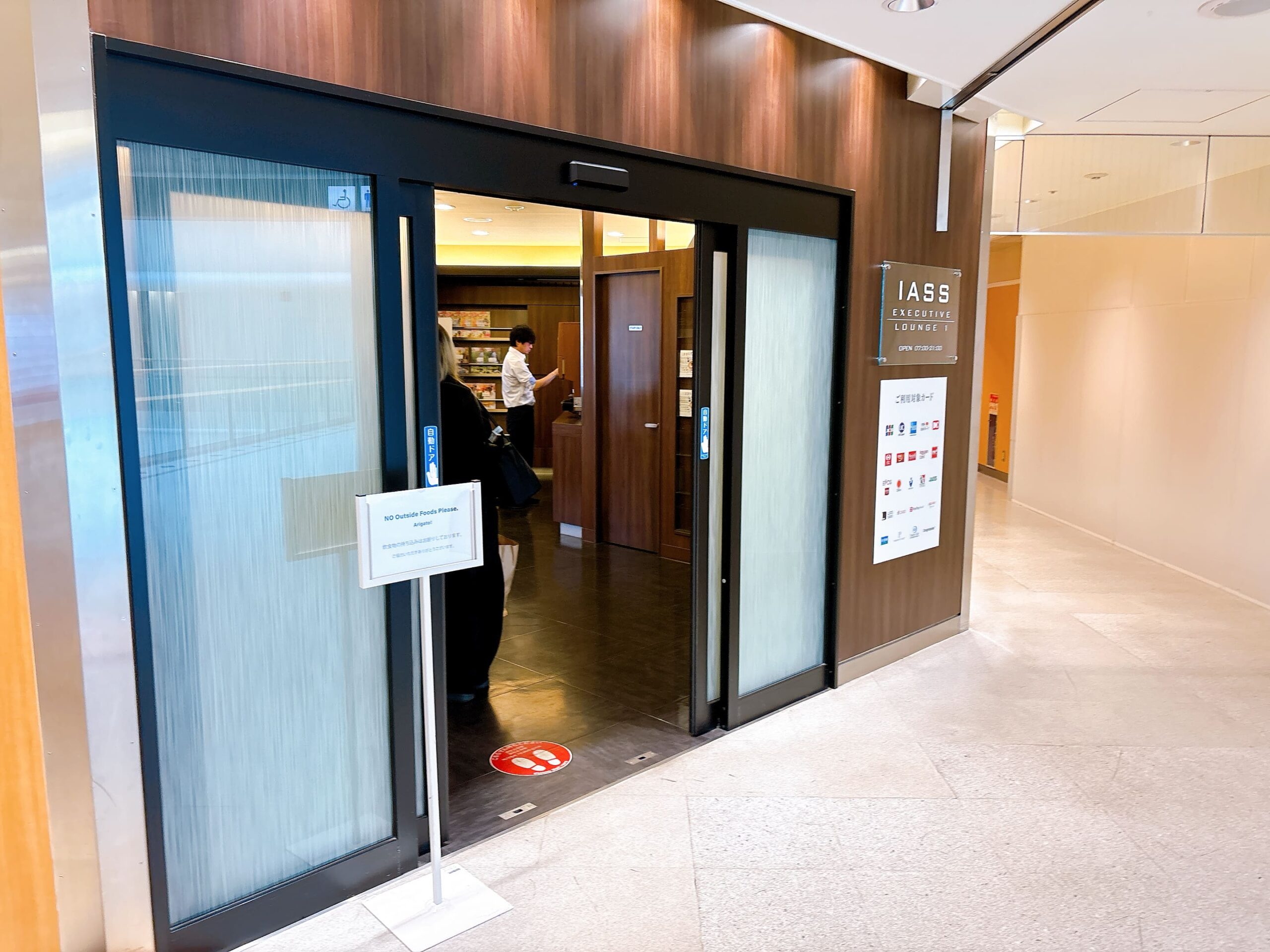 IASSExecutiveLounge1の外観