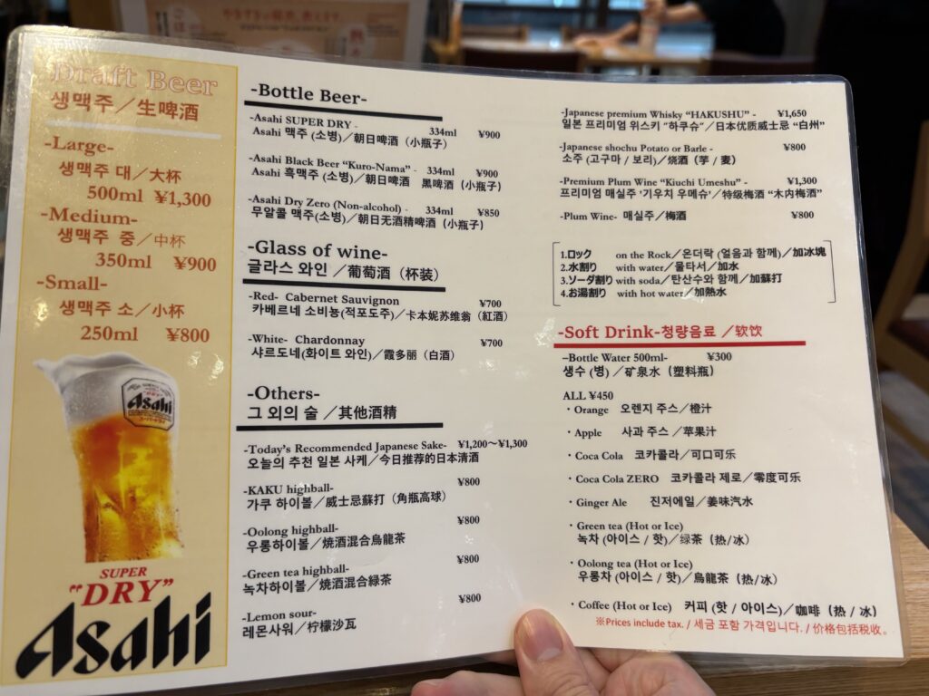 焼き好きやんまのアルコールメニュー