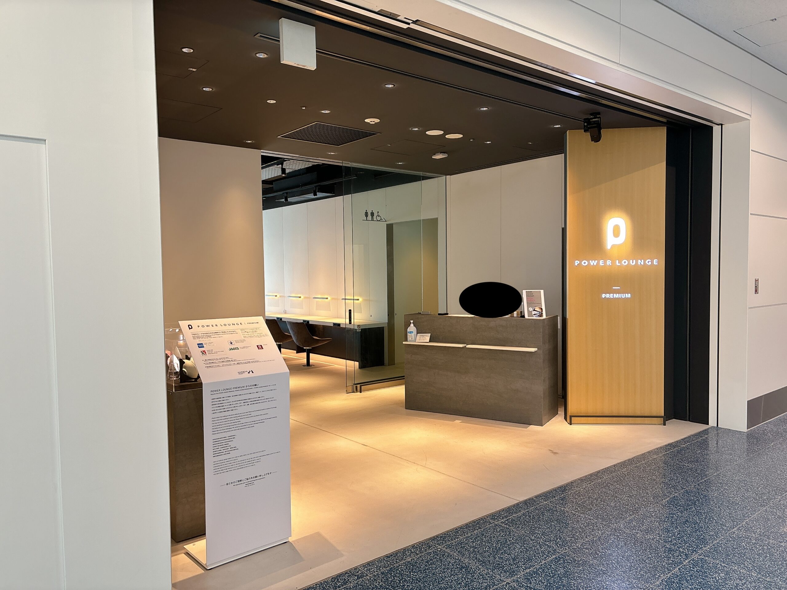 羽田空港POWER LOUNGE PREMIUMの外観