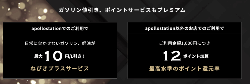 新規入会キャンペーン