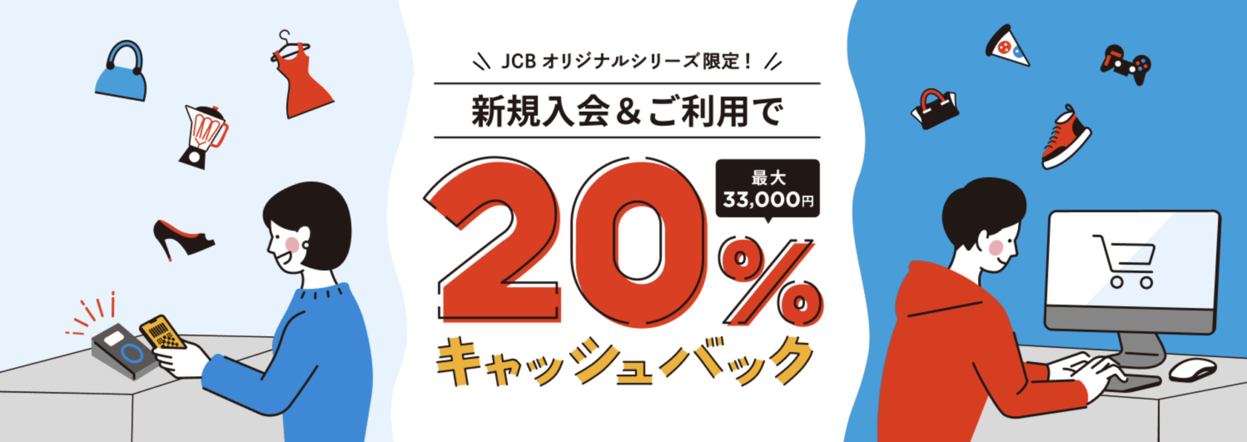 新規入会で最大15,000円キャッシュバック