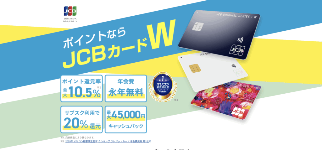 45,000円の新規入会キャンペーン情報