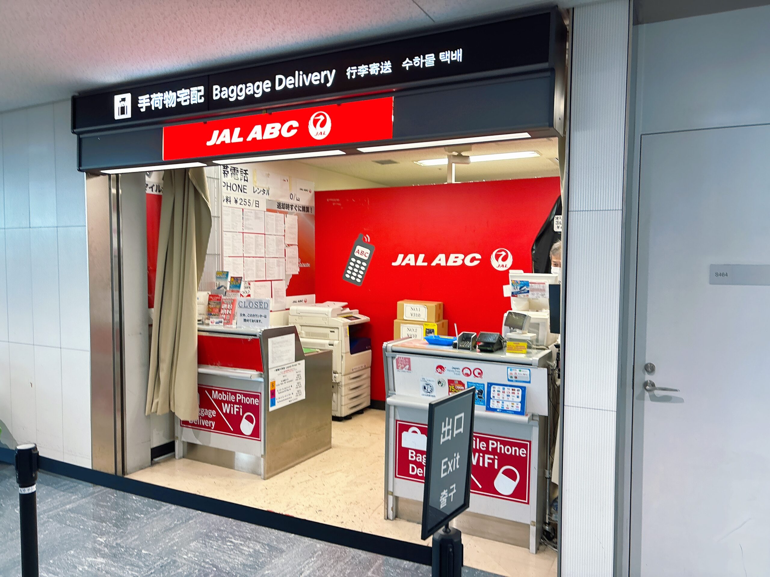 成田空港の手荷物宅配センター