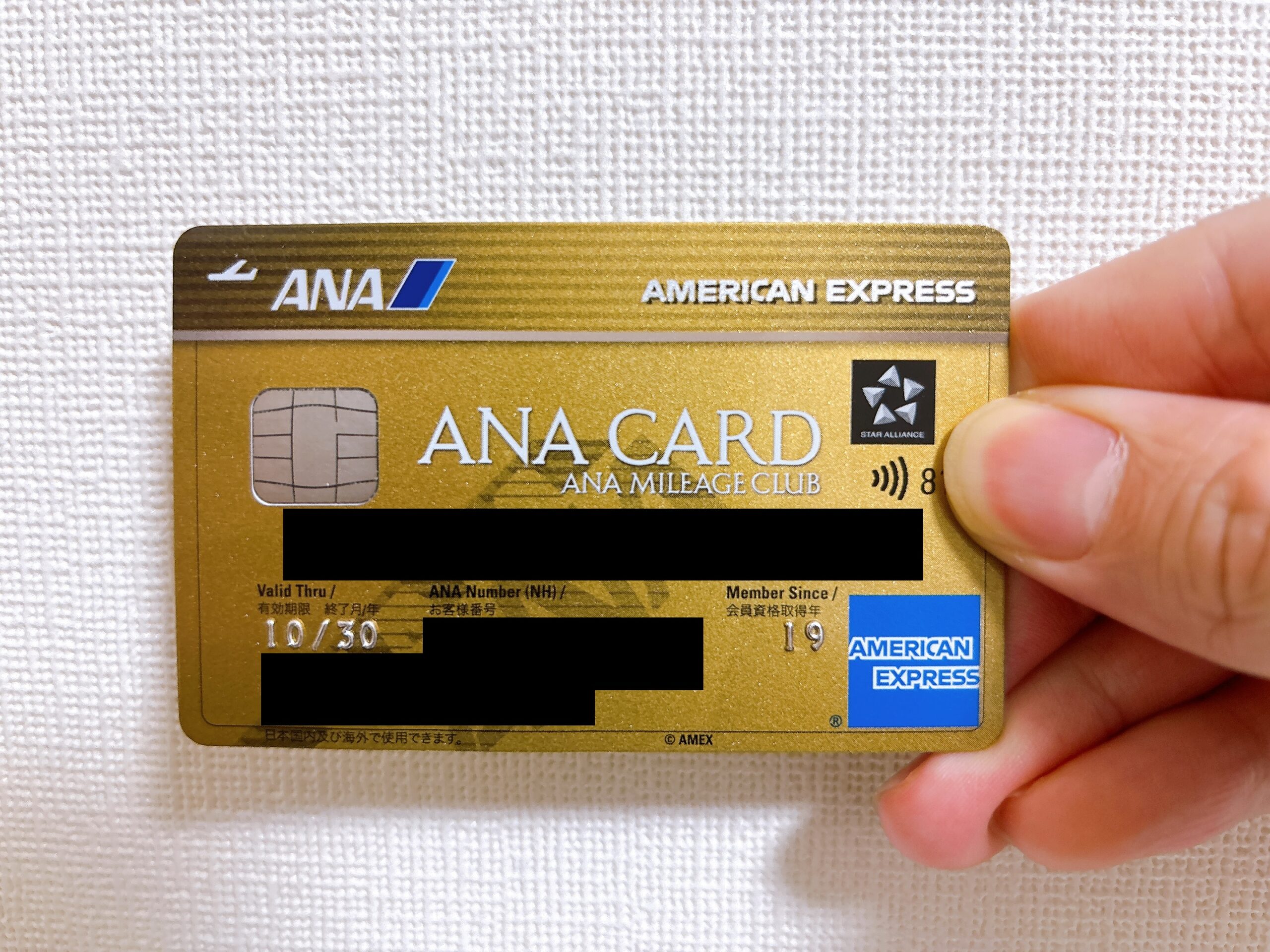 ANAアメックスゴールドカードの券面