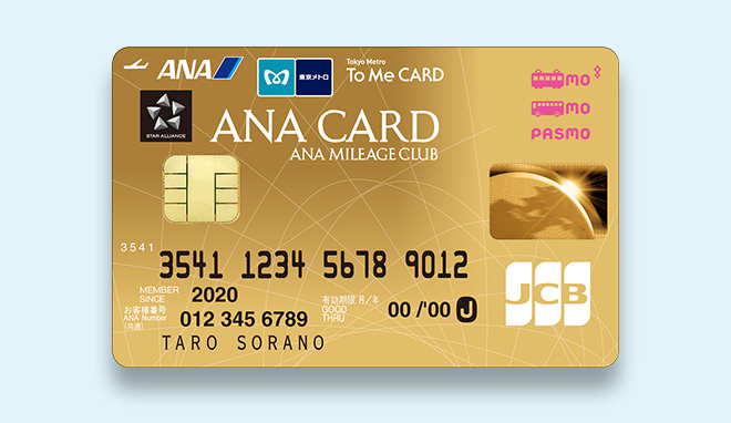ANA To Me CARD PASMO JCB GOLD(ソラチカゴールド)の券面
