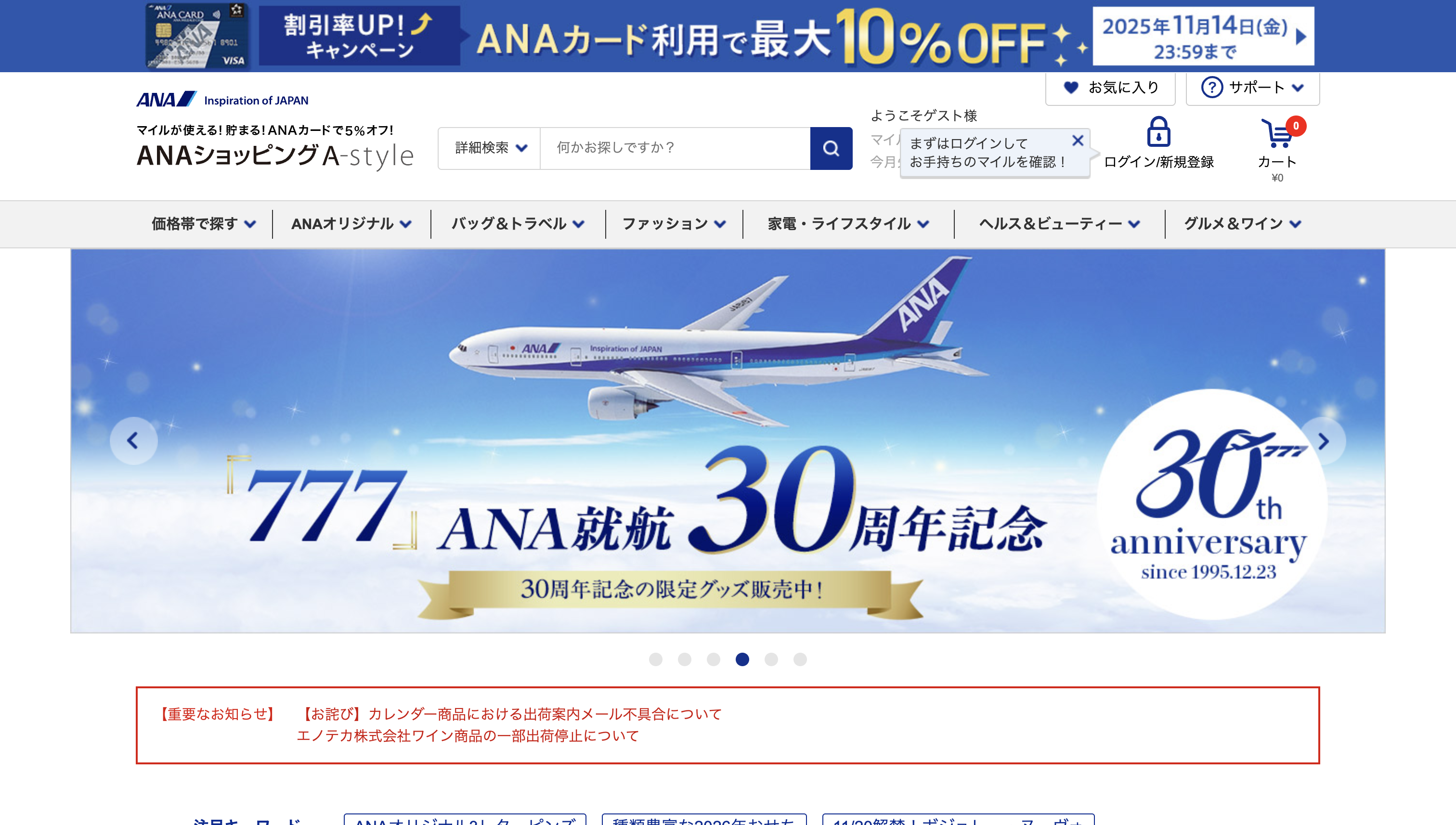 A-style公式サイト