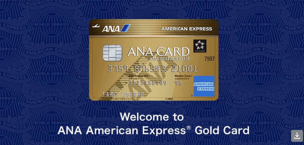 ANAアメックスゴールドカードが審査に通過した際に届く画像