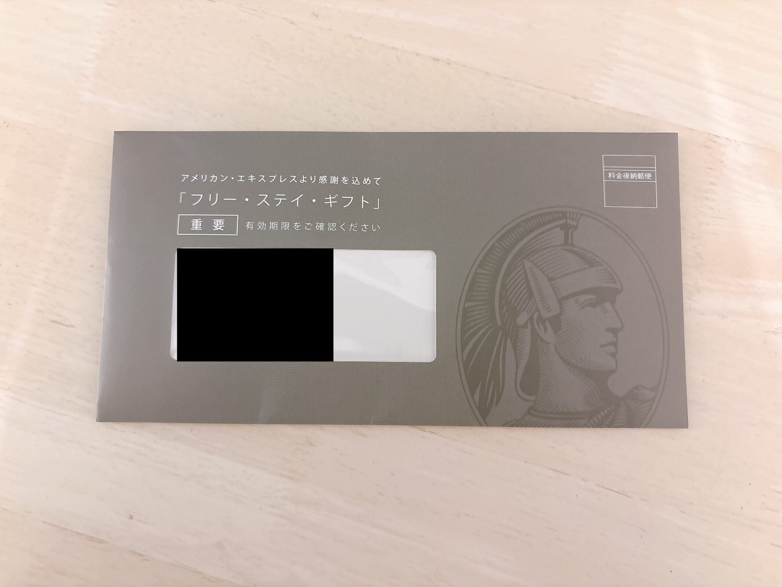 アメックスプラチナカードのフリーステイギフト