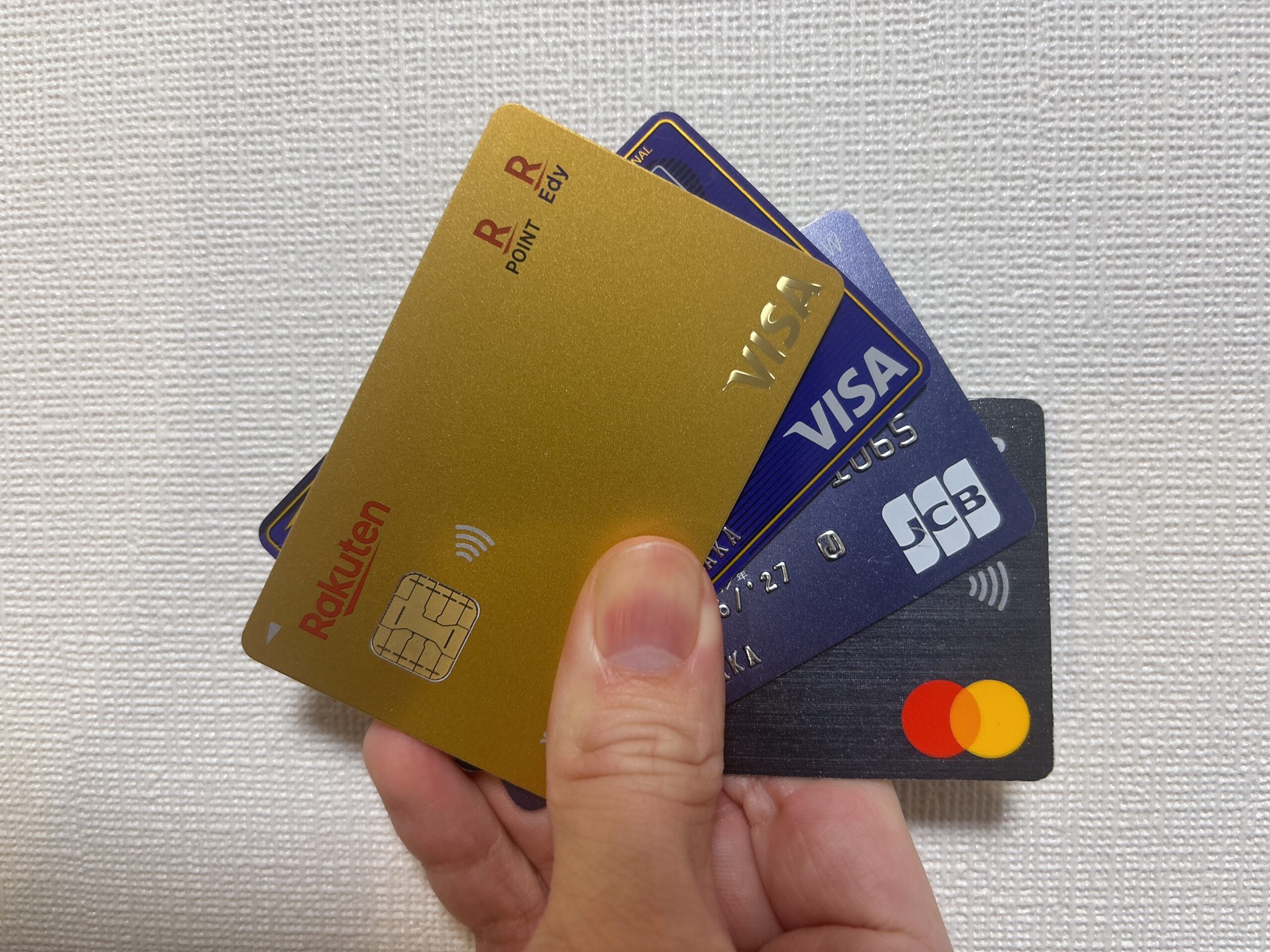 所有しているクレジットカード