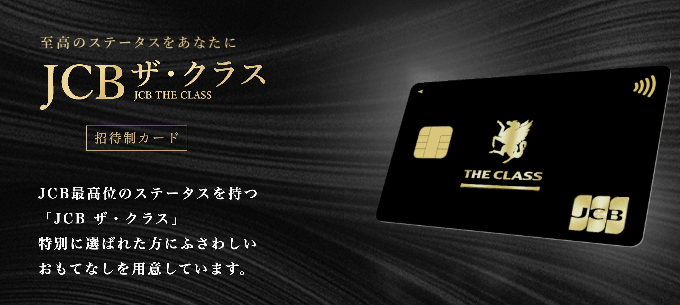 JCBザクラスのアイキャッチ画像