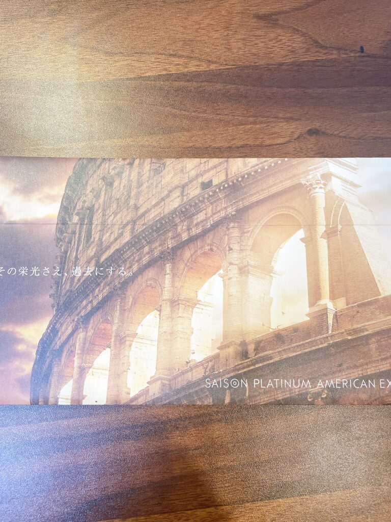 セゾンプラチナビジネスアメックスカード現物カードの到着した様子