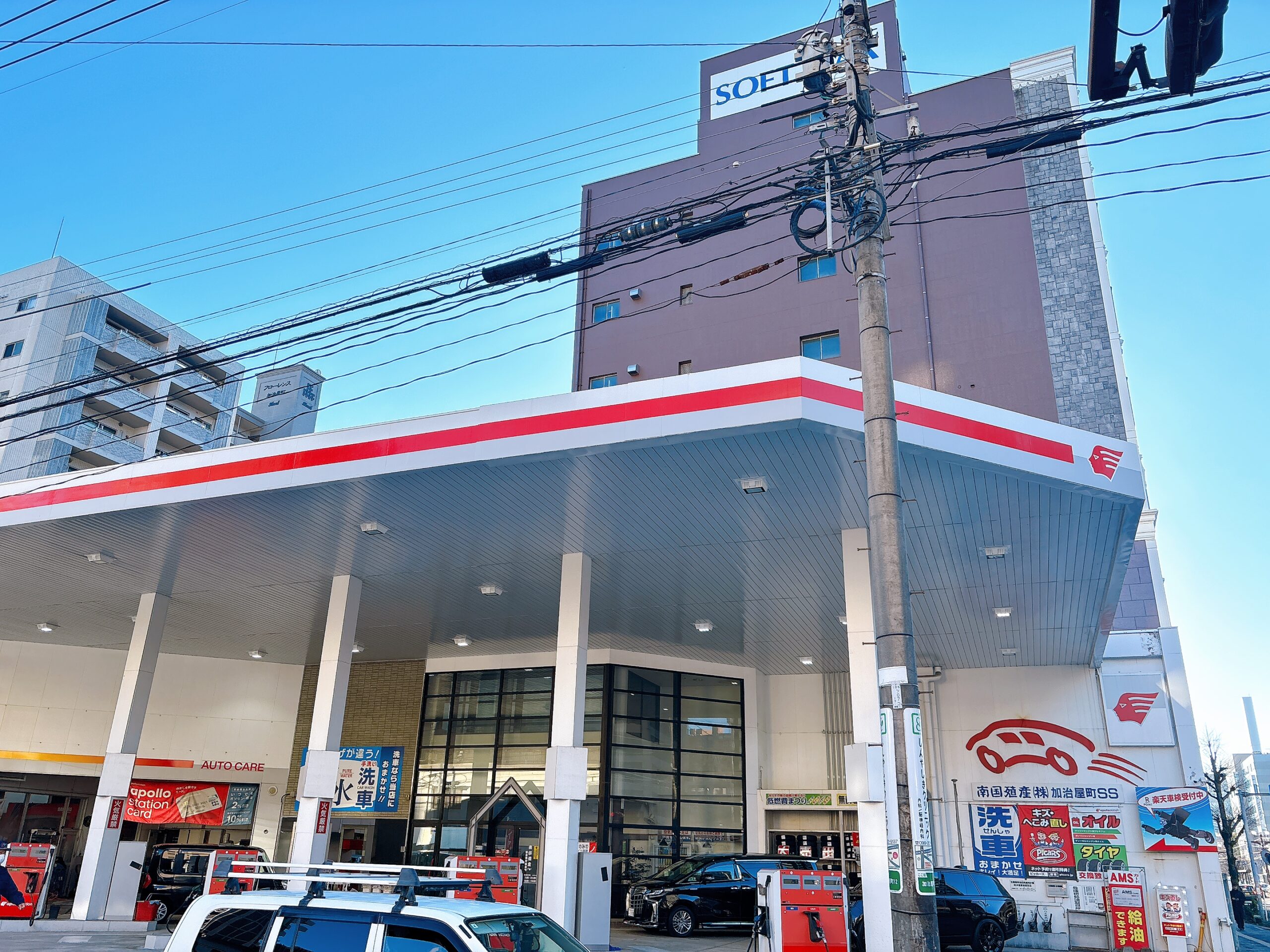 apollo stationのガソリンスタンド