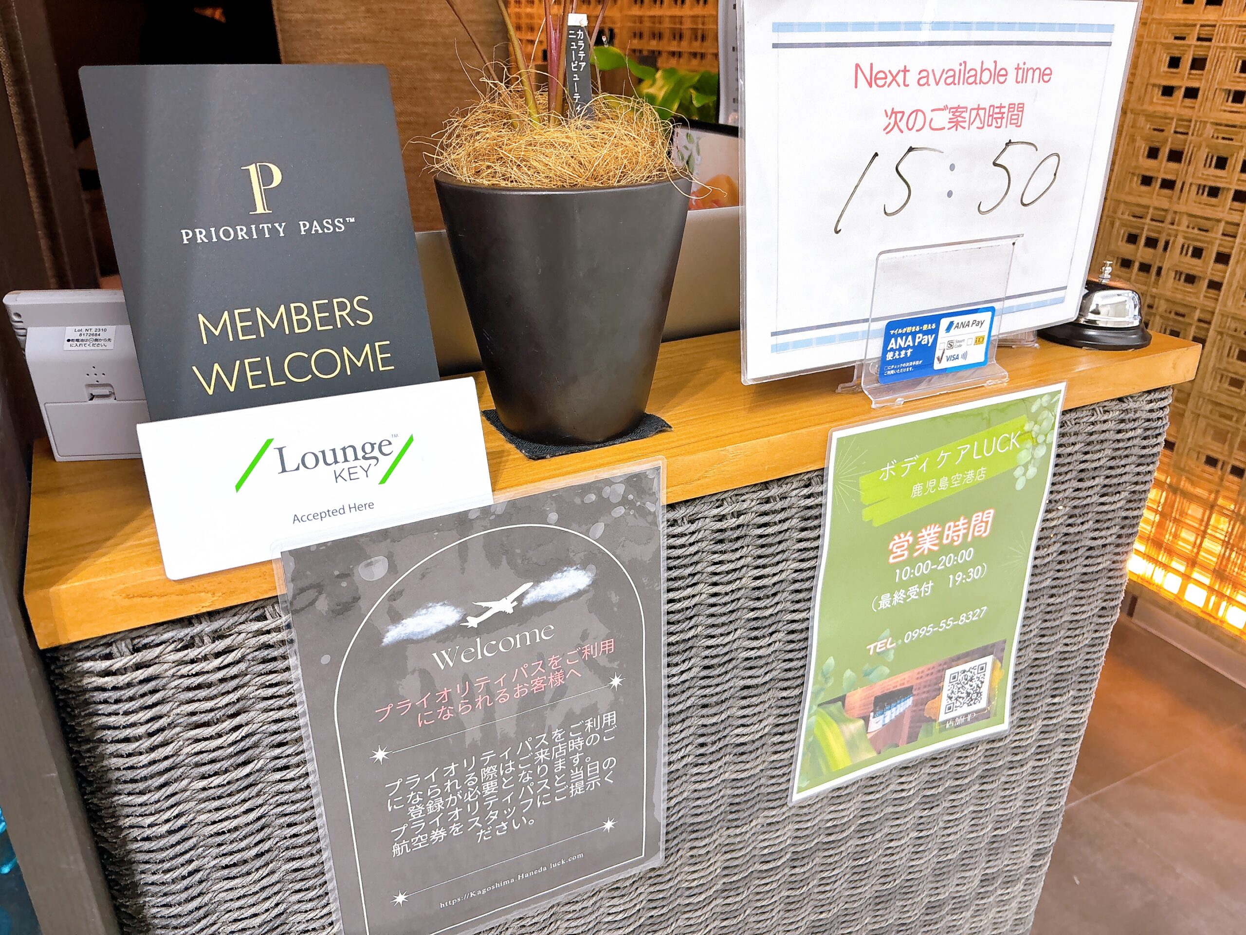 鹿児島空港のプライオリティパスラウンジ