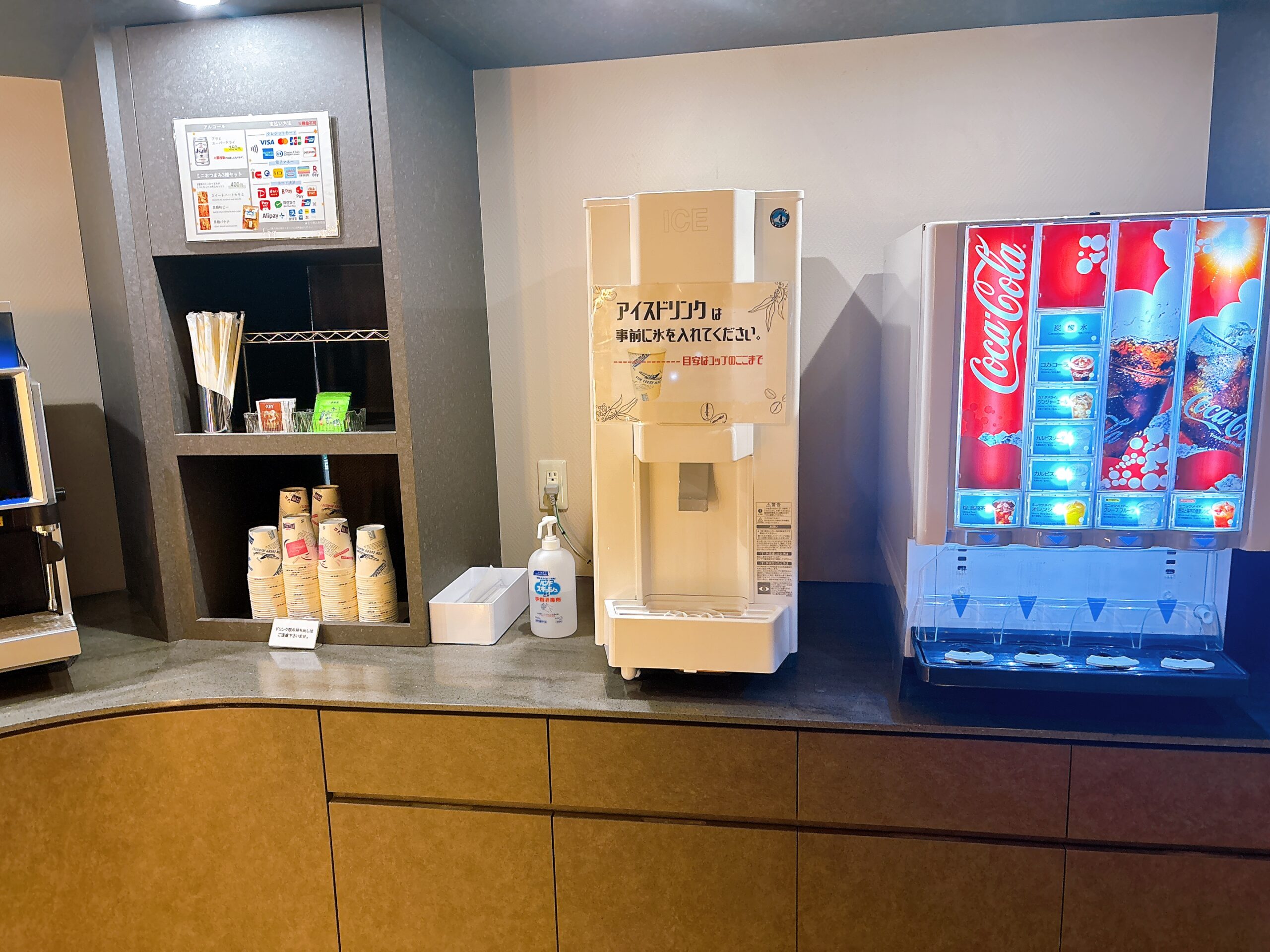 カードラウンジで提供されるドリンクバー