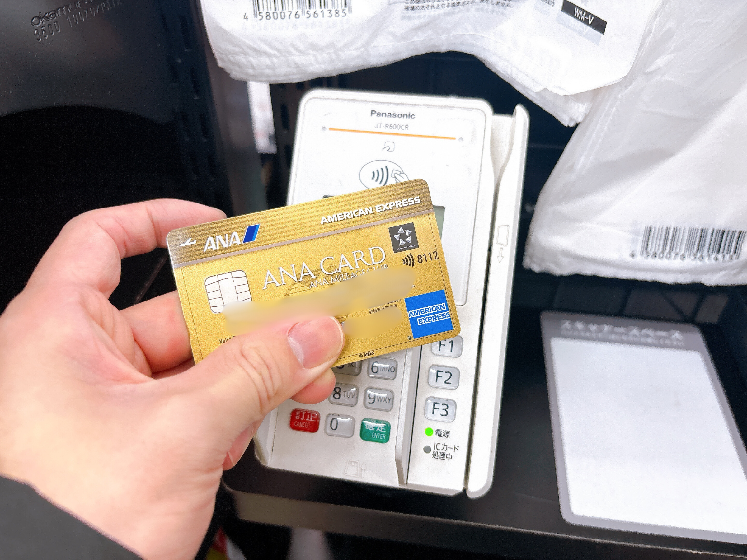 anaアメックスゴールドカードを実際に利用している様子