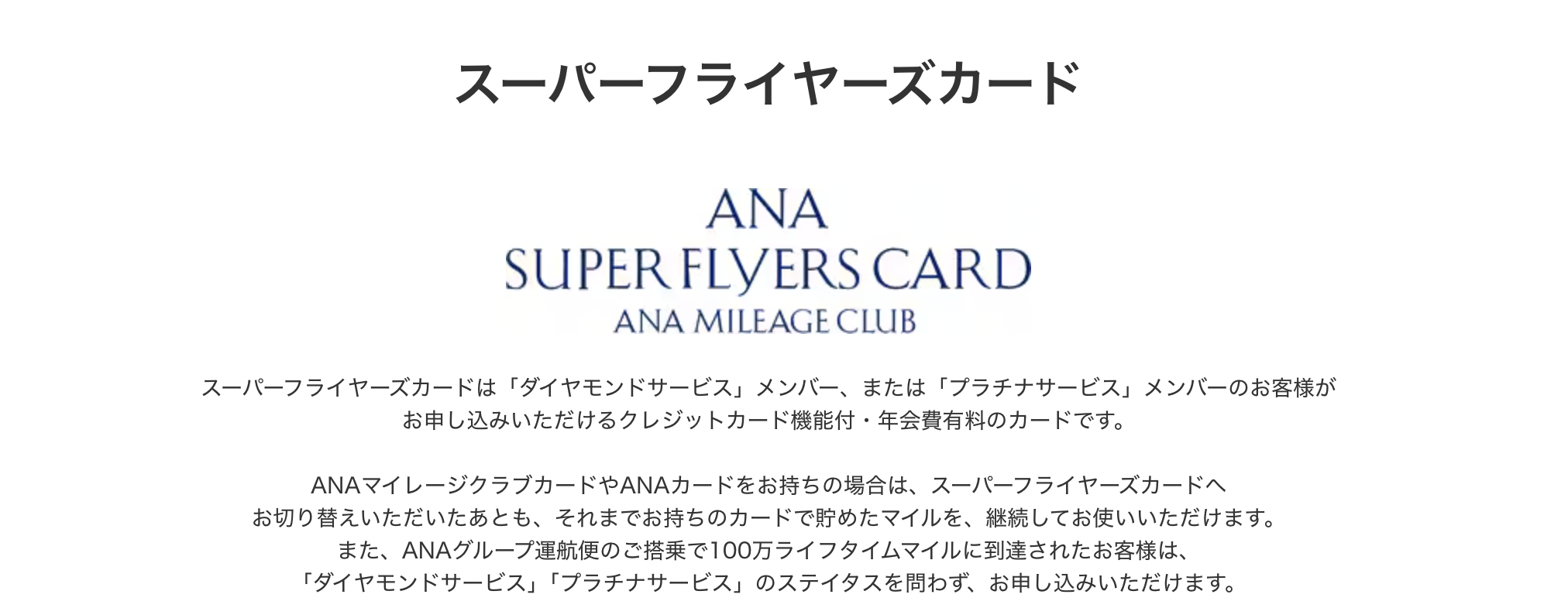 SFCのアイキャッチ画像