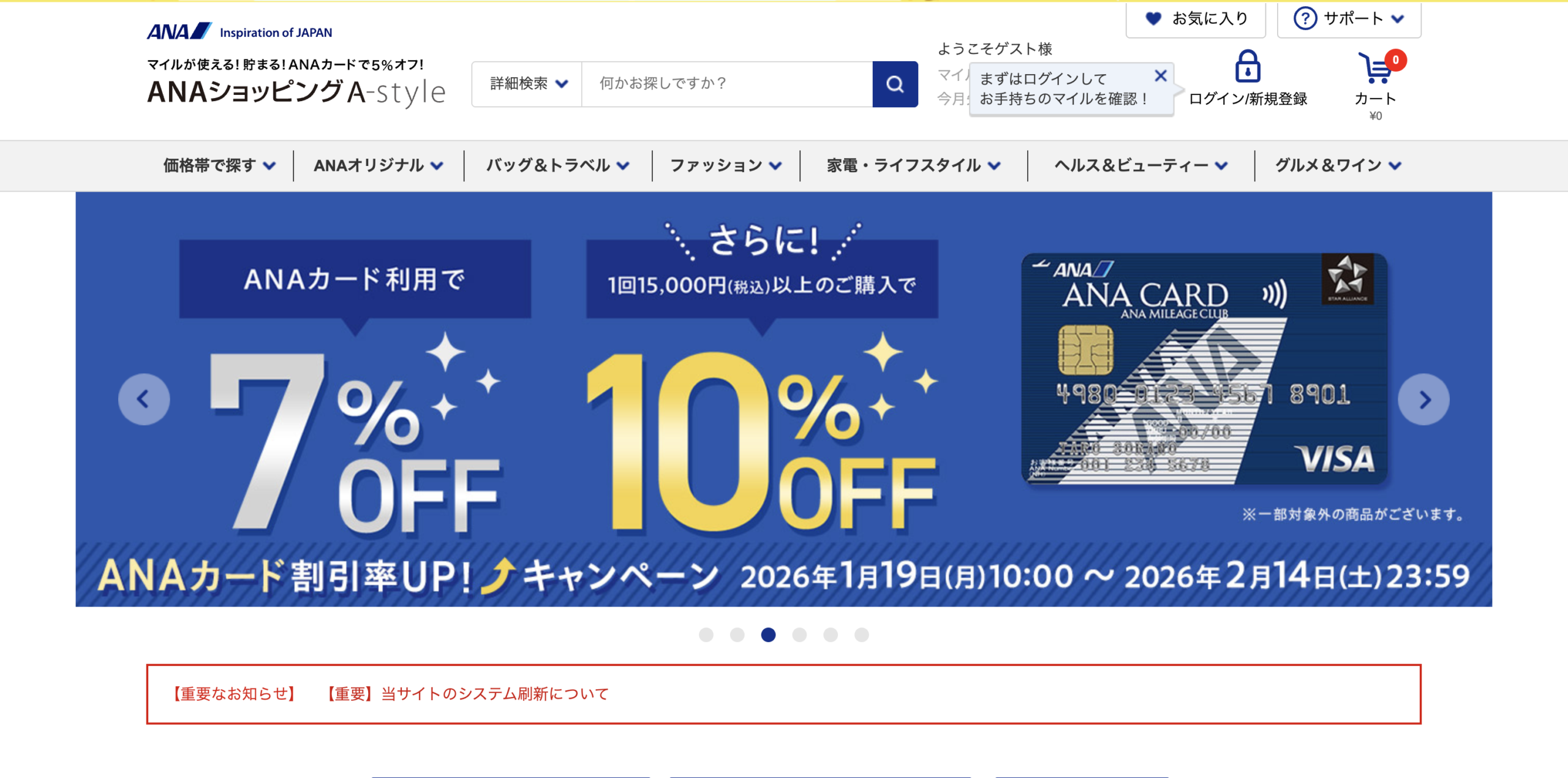 A-style公式サイト