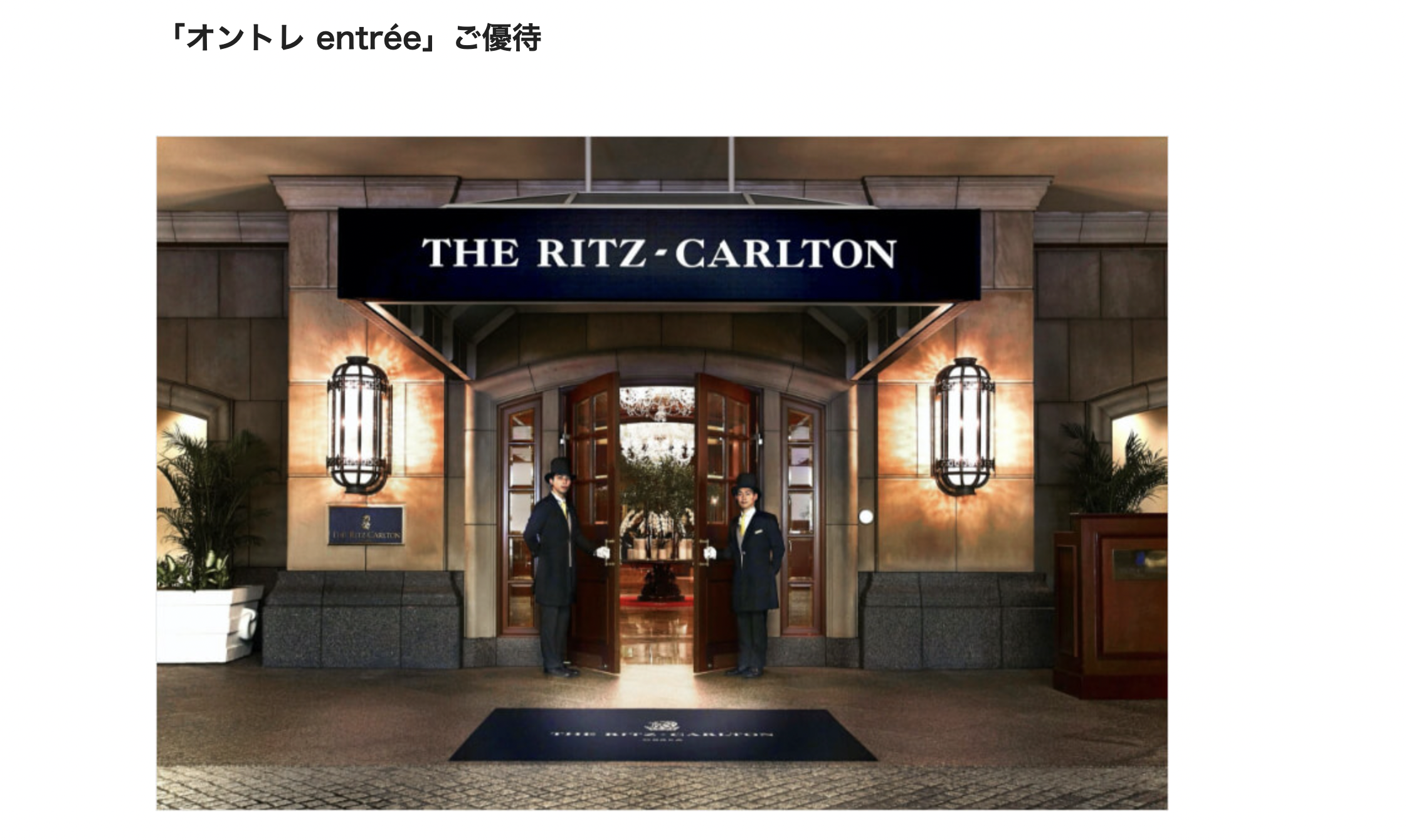 オントレ entréeのアイキャッチ画像