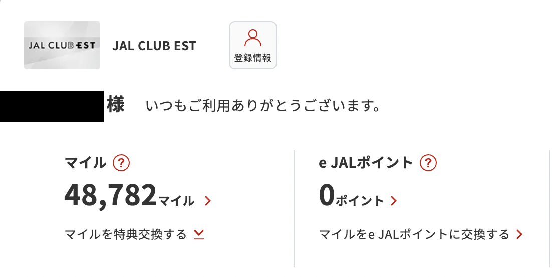 筆者が日々貯めているJALマイルの口座残高