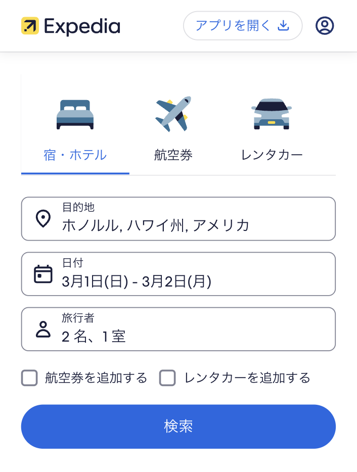 スマホ画面のエクスペディアのトップページ