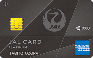 JALカード プラチナの券面