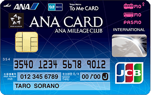 ソラチカカード（ANA To Me CARD PASMO JCB）の券面