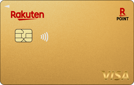 楽天プレミアムカードの券面