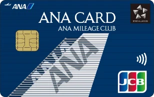 ANA JCBカード（一般）の券面