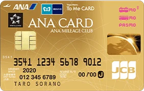 ソラチカゴールド（ANA To Me CARD PASMO JCB GOLD）の券面