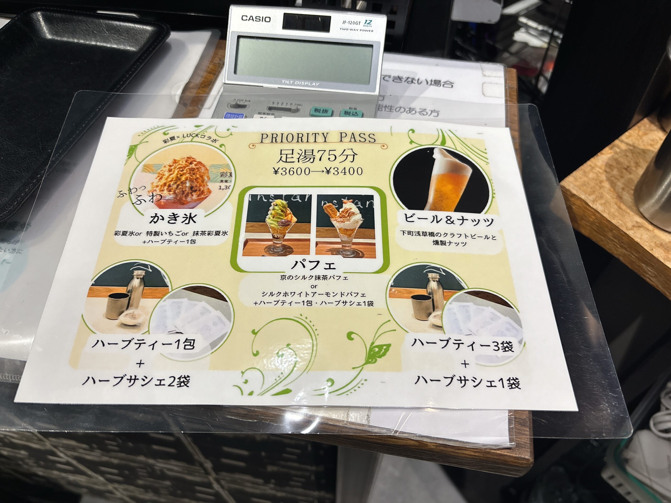 Foot Bath Cafe & Body Care LUCKの足湯メニュー