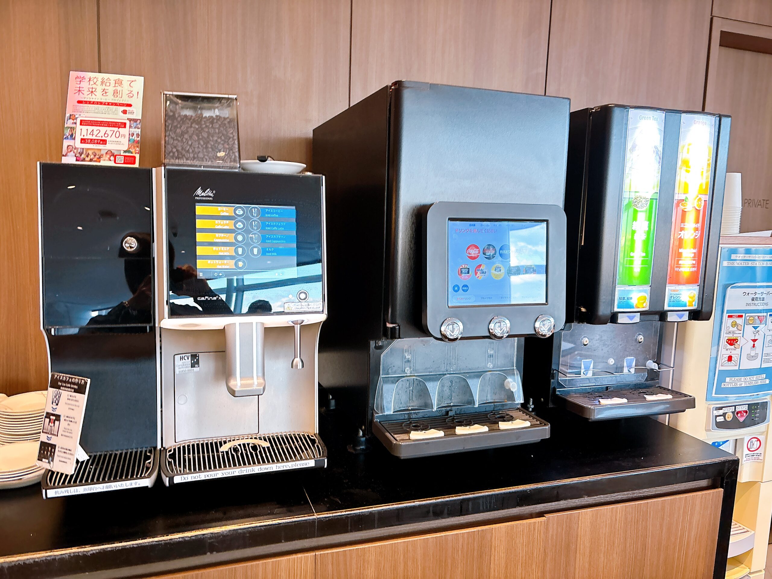 ソフトドリンクコーナー