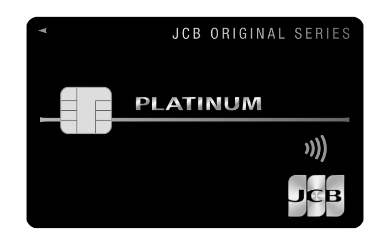 JCBプラチナカードの券面