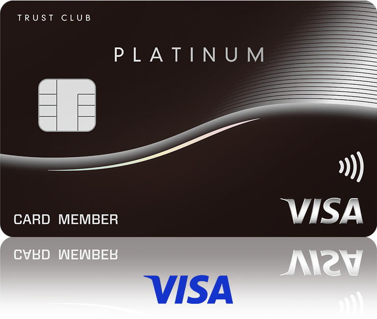 TRUST CLUB プラチナ Visaカードの券面