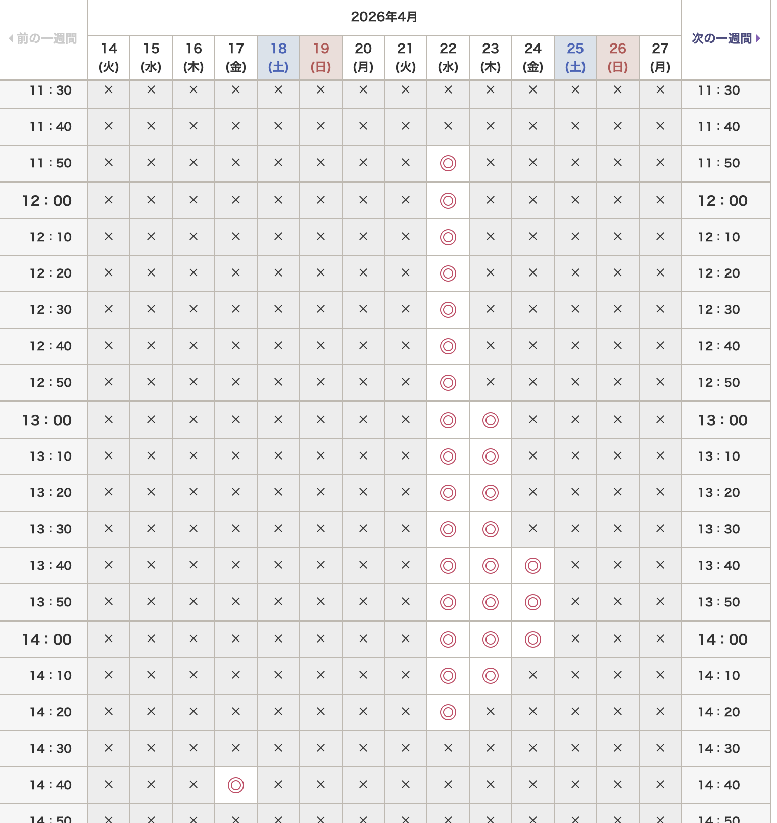 Foot Bath Cafe & Body Care LUCKのマッサージスケジュール