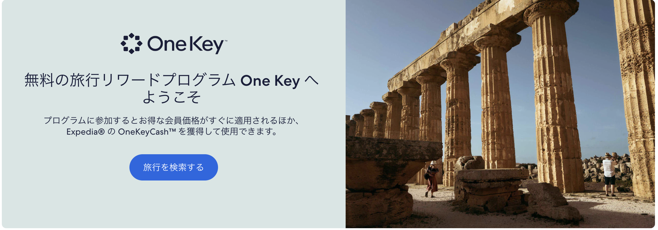 one keyプログラムのアイキャッチ画像